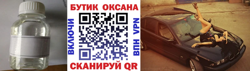 Бутират BDO 33%  где купить наркоту  Крымск 