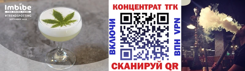 mega ссылка  Крымск  Печенье с ТГК конопля  купить закладку 