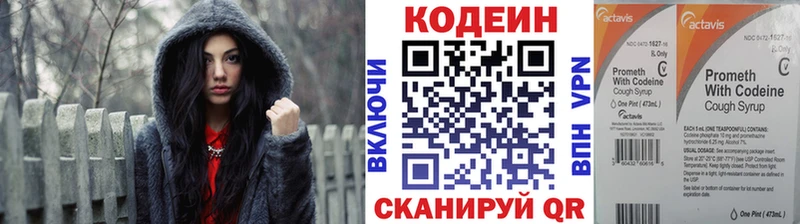 Codein Purple Drank  Крымск 