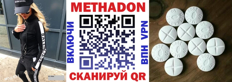 МЕТАДОН кристалл  Крымск 